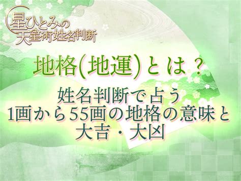 地格10画運勢|10数の運勢 